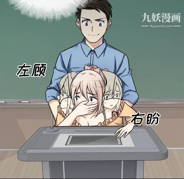 《最慘房東並不慘》漫画 第39話