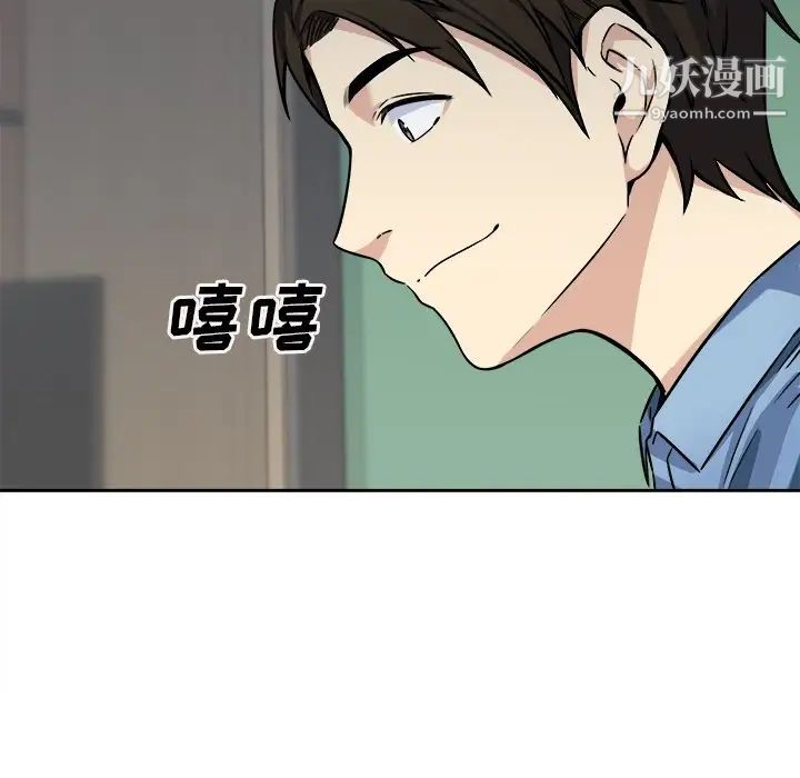 《最慘房東並不慘》漫画 第39話