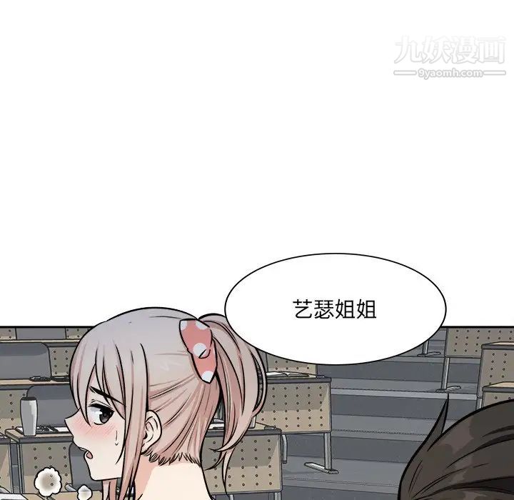 《最慘房東並不慘》漫画 第39話