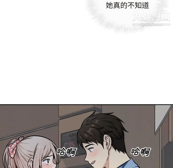 《最慘房東並不慘》漫画 第39話