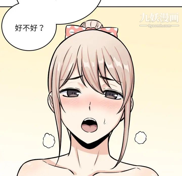 《最慘房東並不慘》漫画 第39話