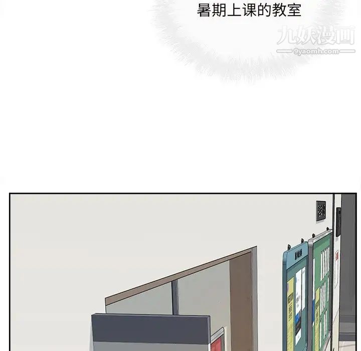 《最慘房東並不慘》漫画 第39話