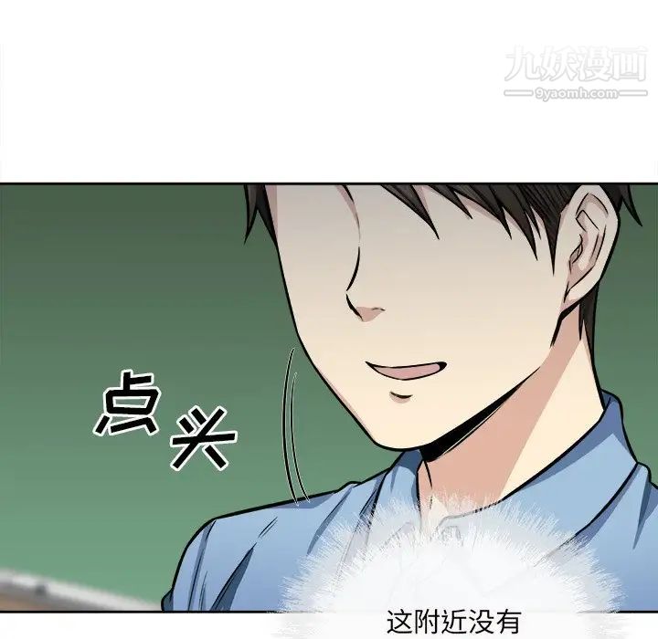 《最慘房東並不慘》漫画 第39話
