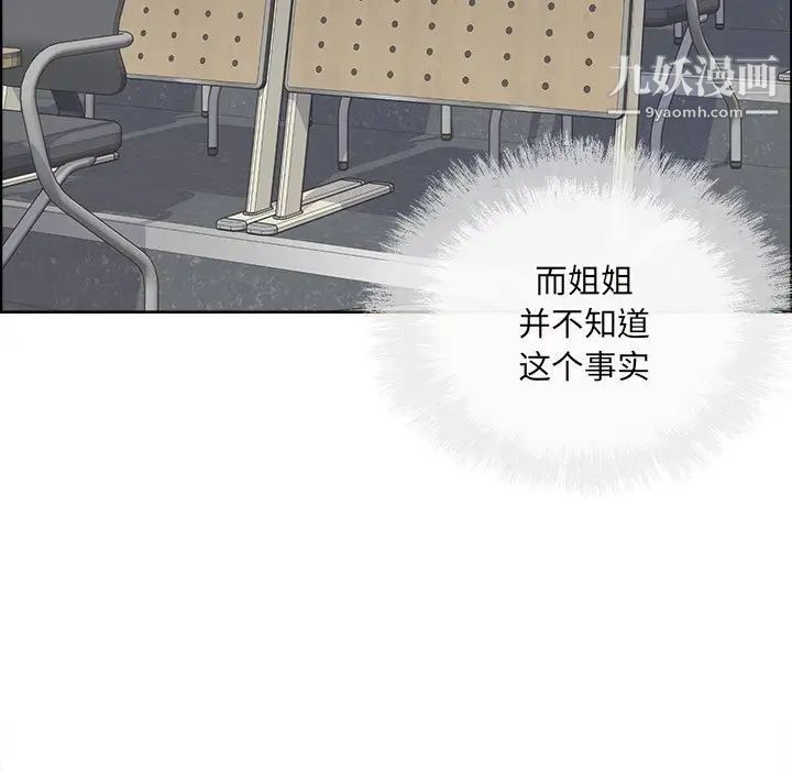 《最慘房東並不慘》漫画 第39話