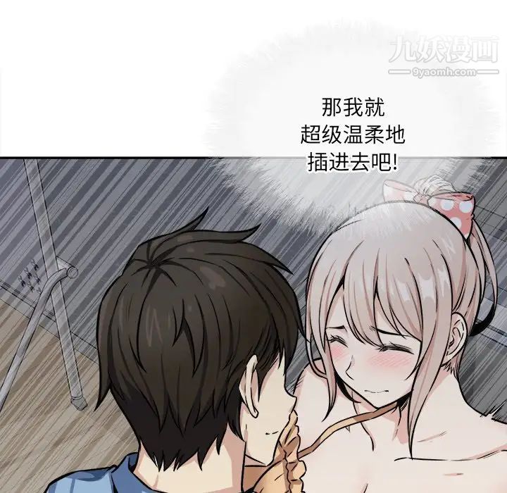 《最慘房東並不慘》漫画 第39話