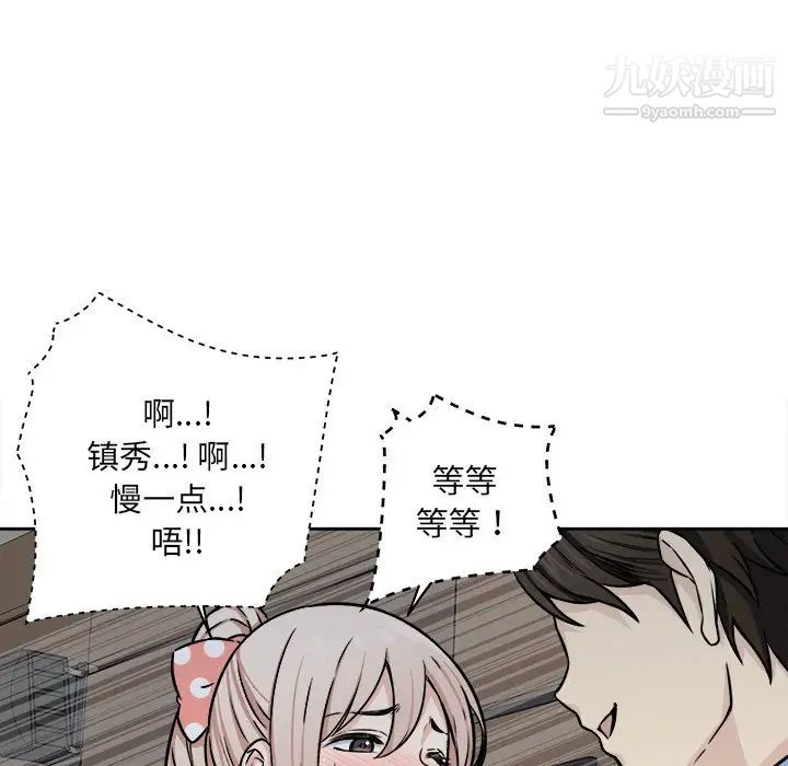 《最慘房東並不慘》漫画 第39話