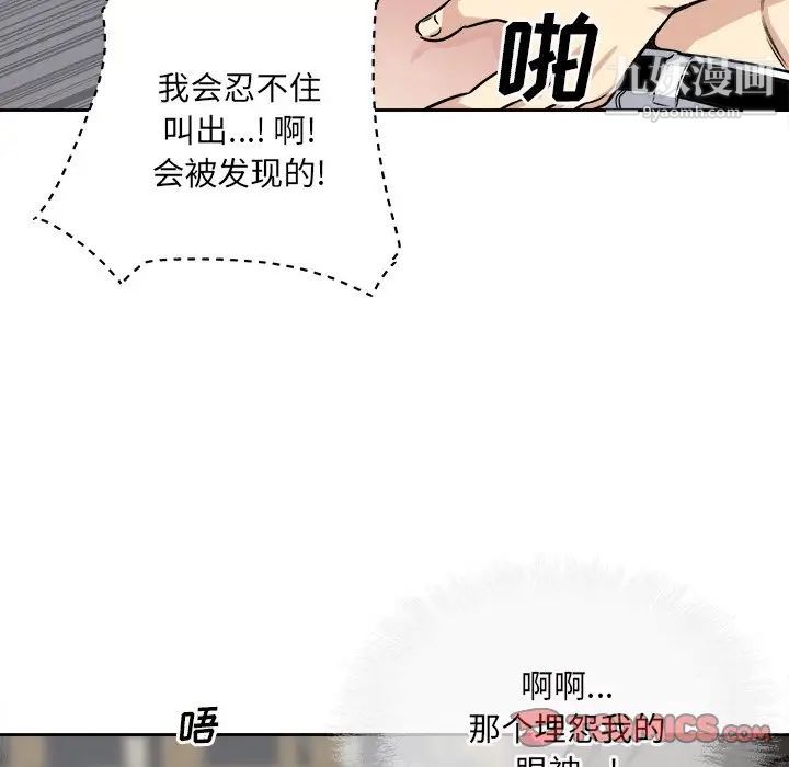 《最慘房東並不慘》漫画 第39話