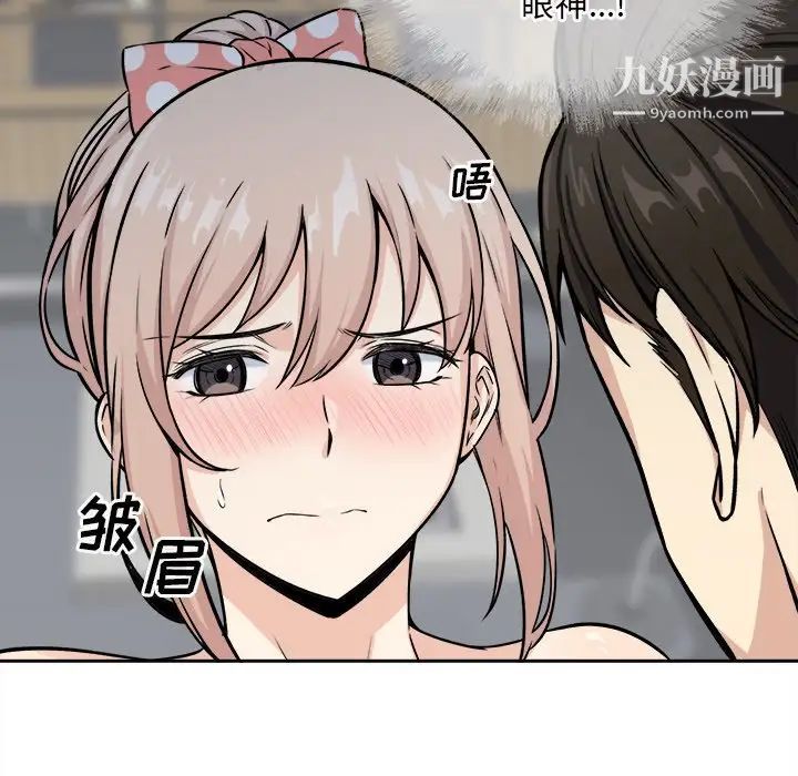 《最慘房東並不慘》漫画 第39話
