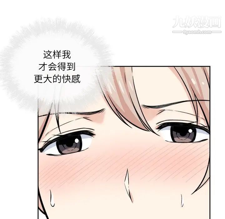 《最慘房東並不慘》漫画 第39話