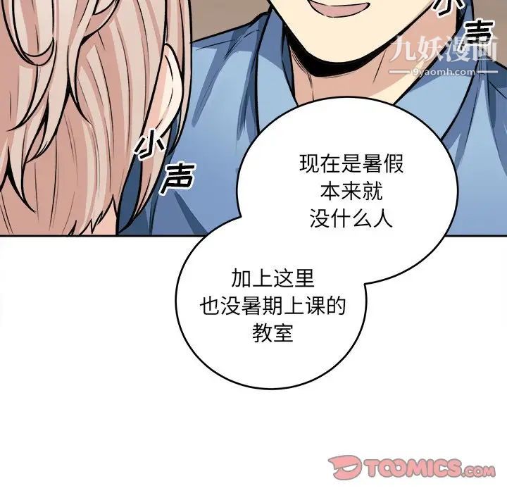 《最慘房東並不慘》漫画 第39話