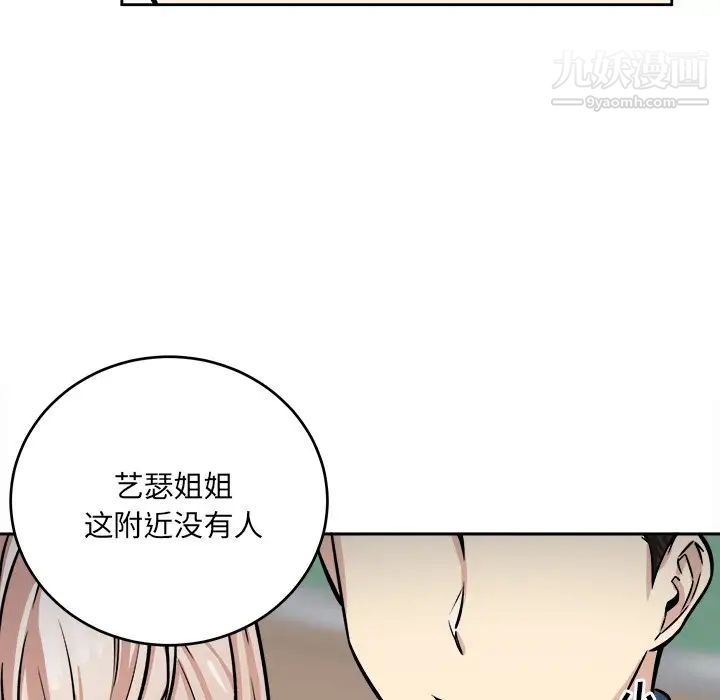 《最慘房東並不慘》漫画 第39話