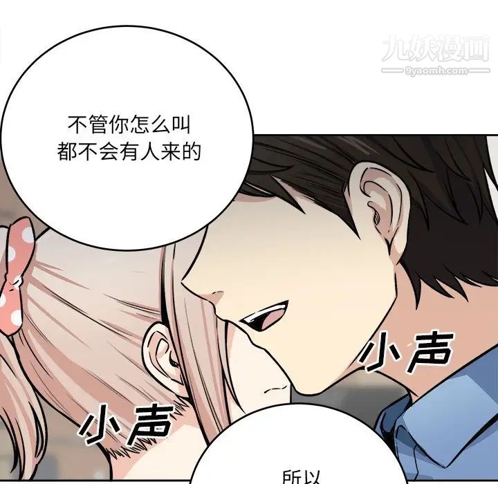 《最慘房東並不慘》漫画 第39話