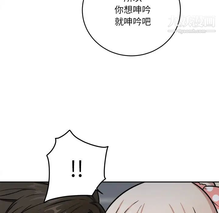 《最慘房東並不慘》漫画 第39話