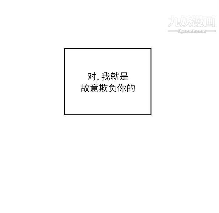 《最慘房東並不慘》漫画 第39話