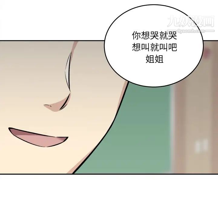 《最慘房東並不慘》漫画 第39話