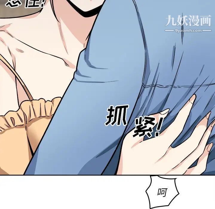《最慘房東並不慘》漫画 第39話