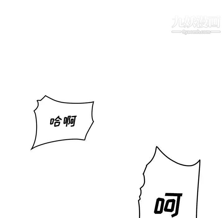 《最慘房東並不慘》漫画 第39話