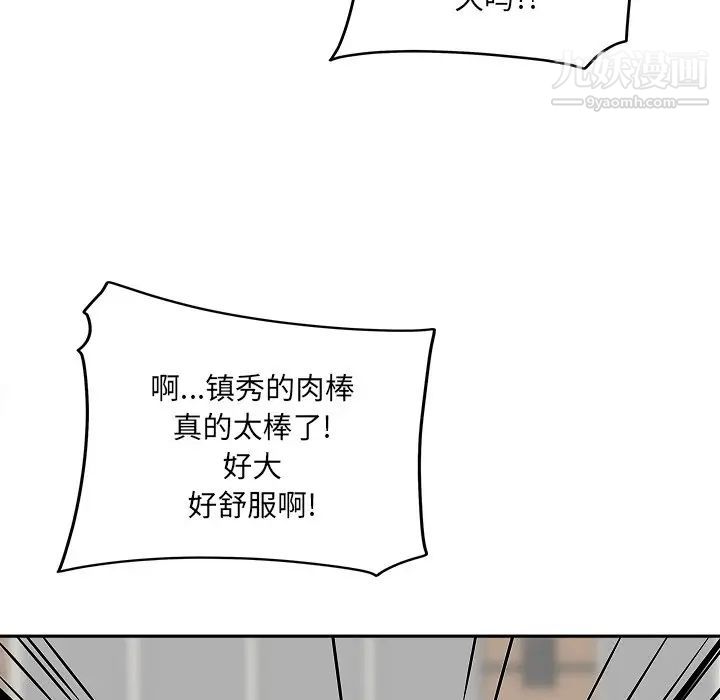 《最慘房東並不慘》漫画 第39話