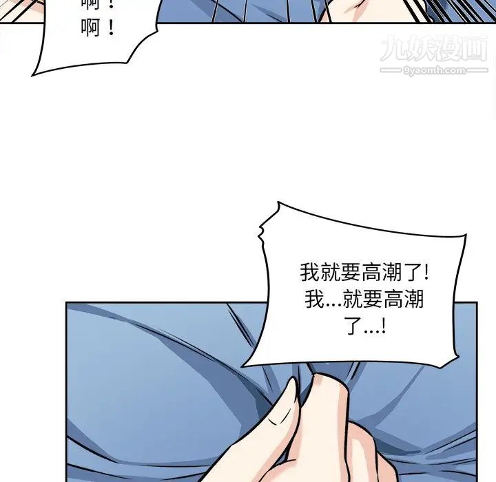《最慘房東並不慘》漫画 第39話