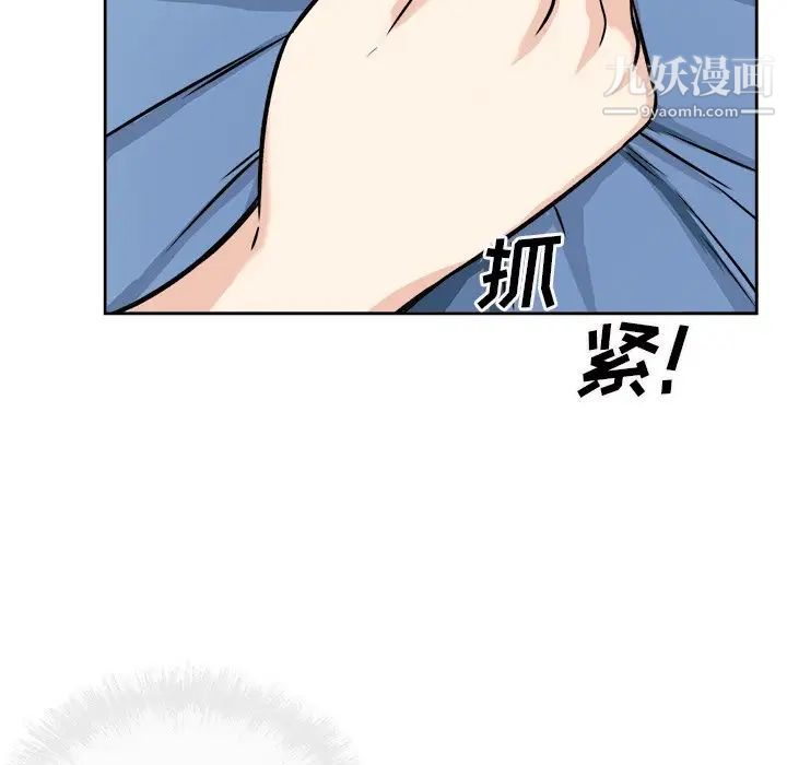 《最慘房東並不慘》漫画 第39話