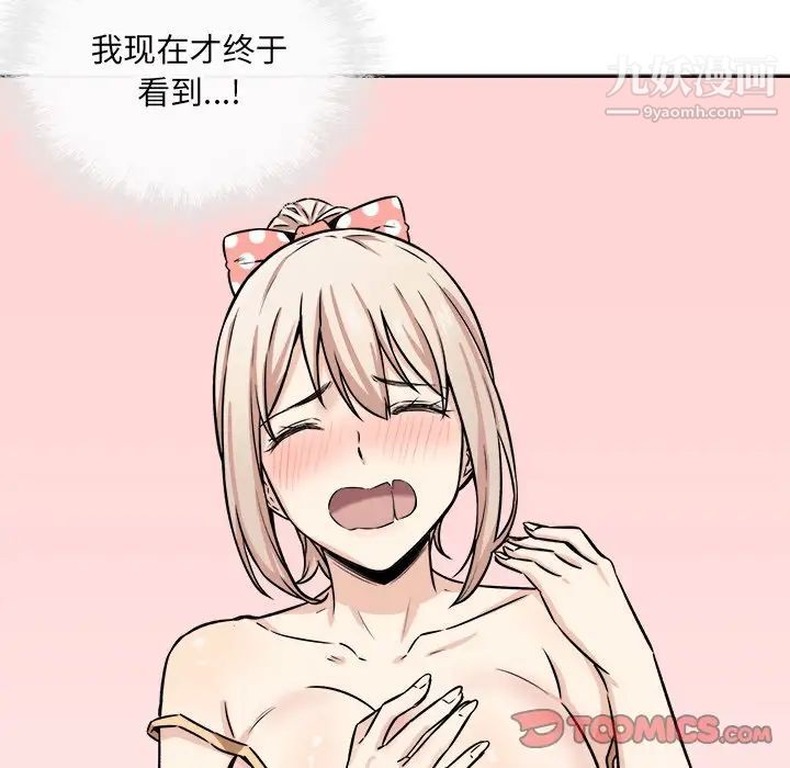 《最慘房東並不慘》漫画 第39話