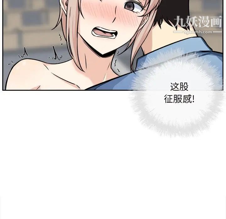 《最慘房東並不慘》漫画 第39話