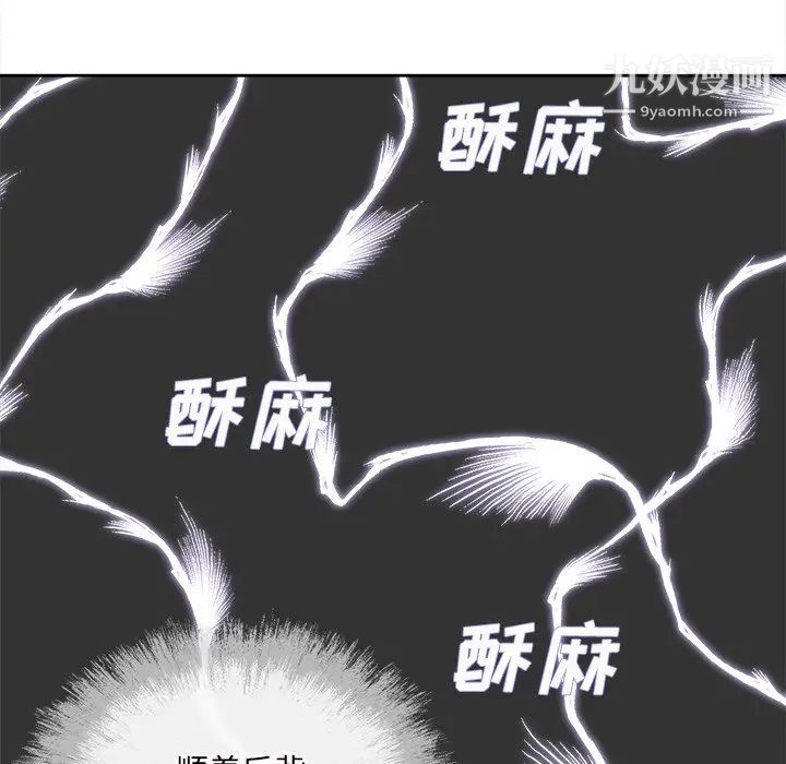 《最慘房東並不慘》漫画 第39話