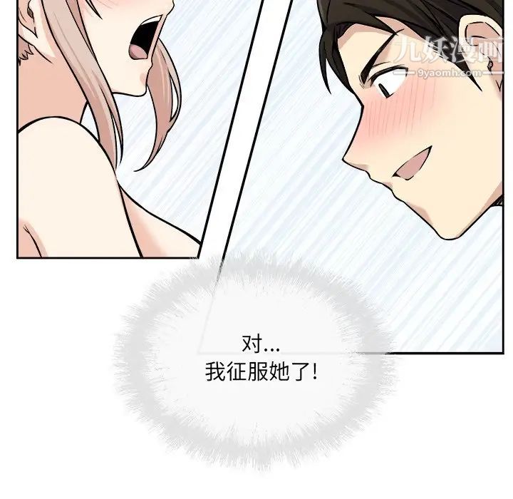 《最慘房東並不慘》漫画 第39話