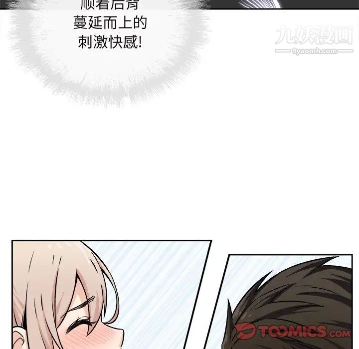 《最慘房東並不慘》漫画 第39話