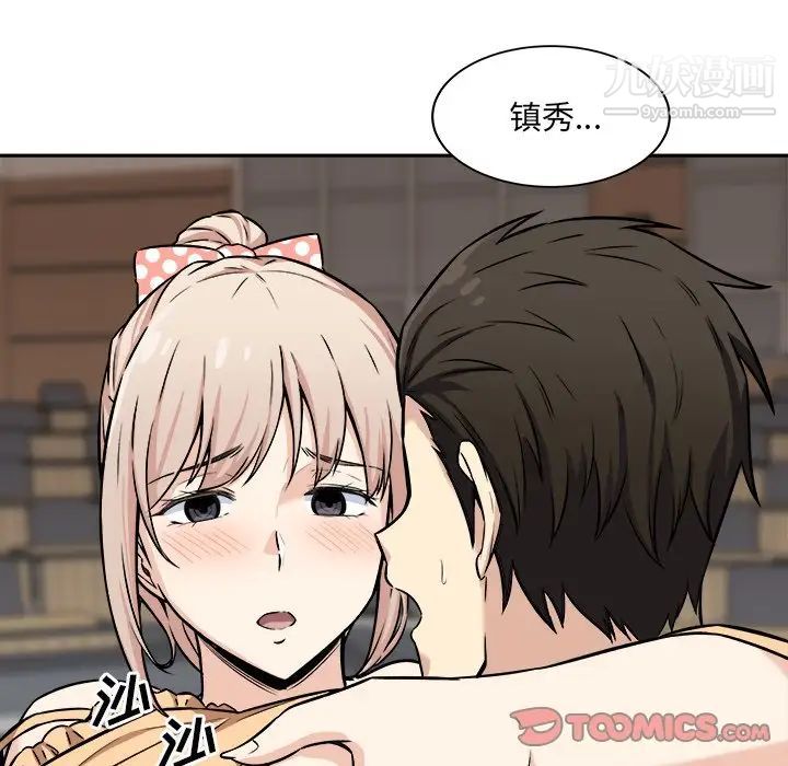 《最慘房東並不慘》漫画 第39話