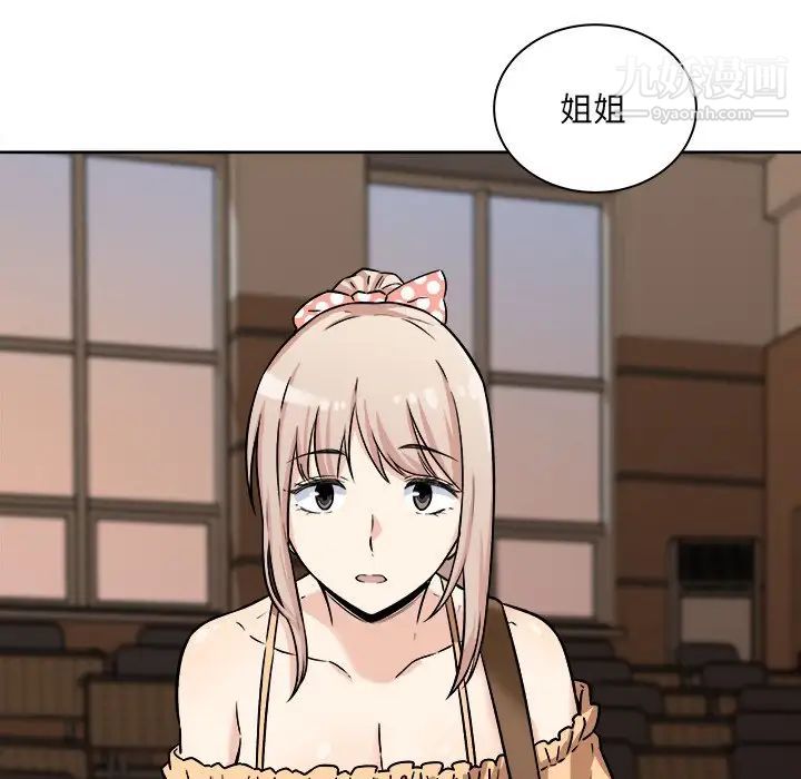《最慘房東並不慘》漫画 第39話