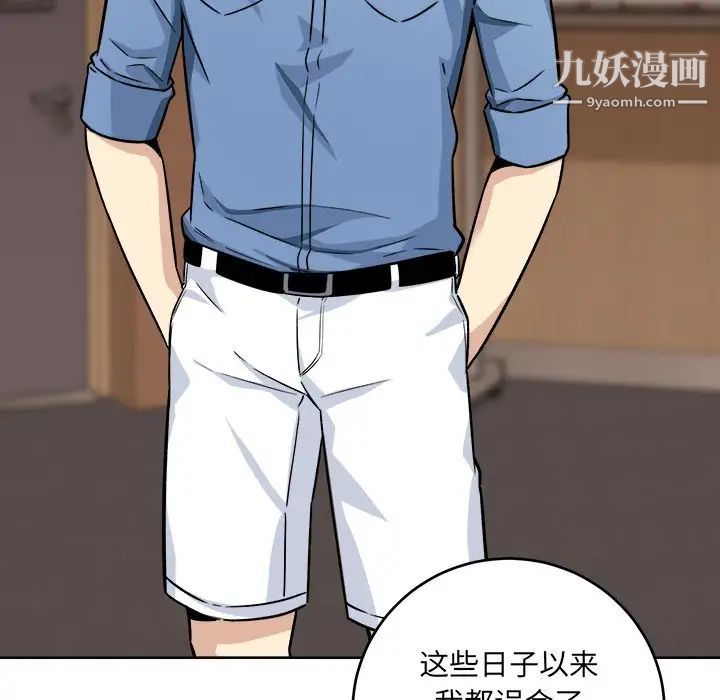 《最慘房東並不慘》漫画 第39話