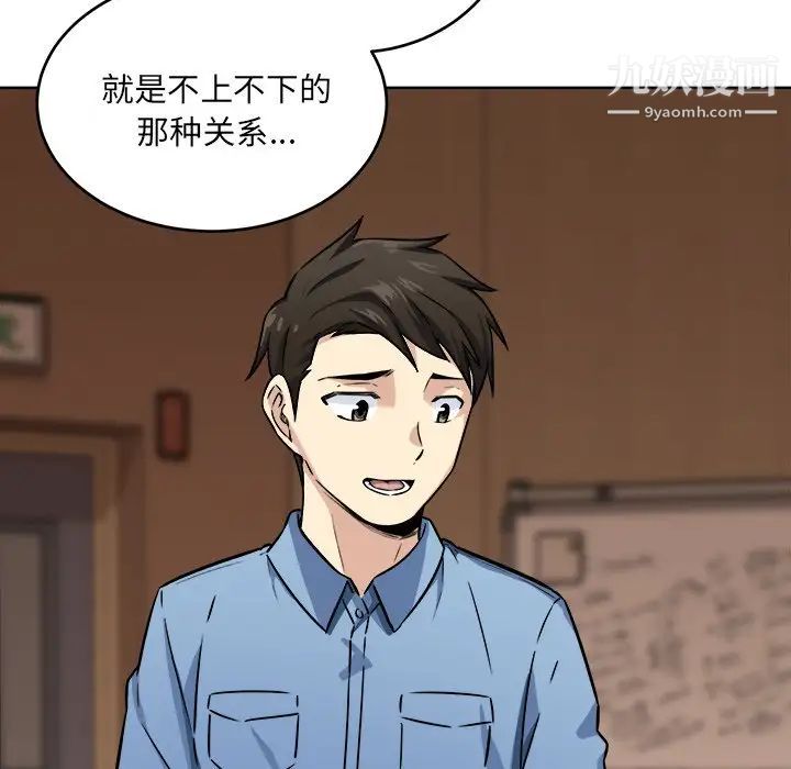 《最慘房東並不慘》漫画 第39話