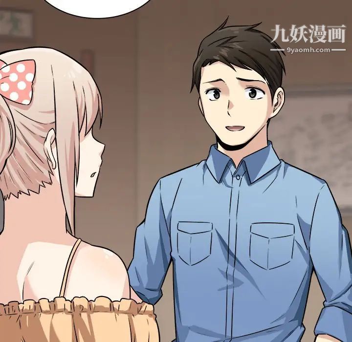 《最慘房東並不慘》漫画 第39話