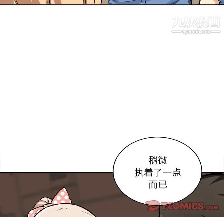 《最慘房東並不慘》漫画 第39話