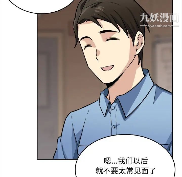 《最慘房東並不慘》漫画 第39話