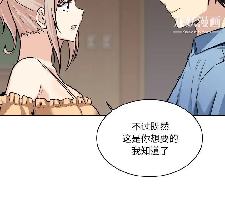 《最慘房東並不慘》漫画 第39話