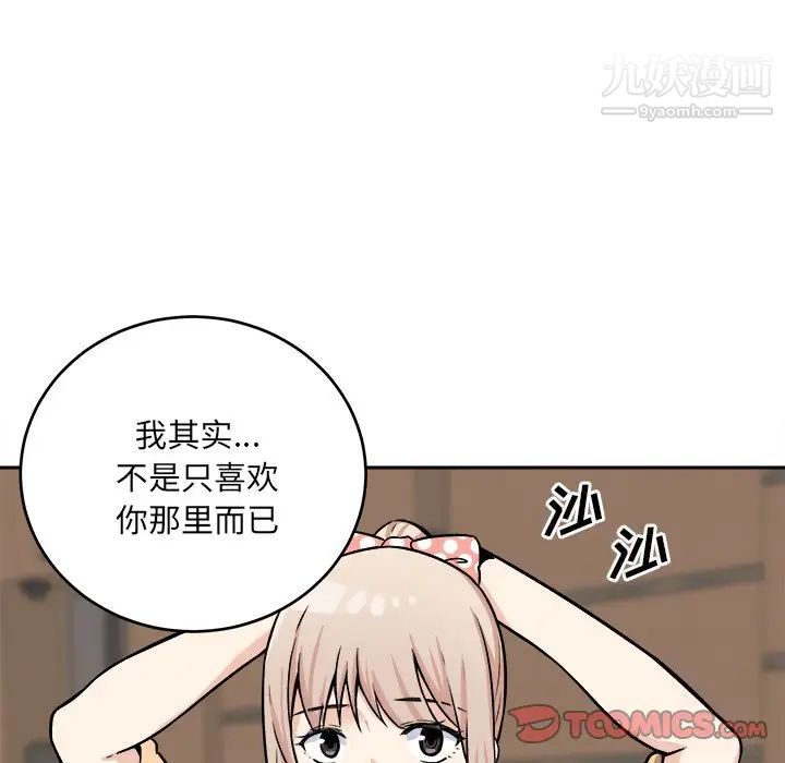 《最慘房東並不慘》漫画 第39話