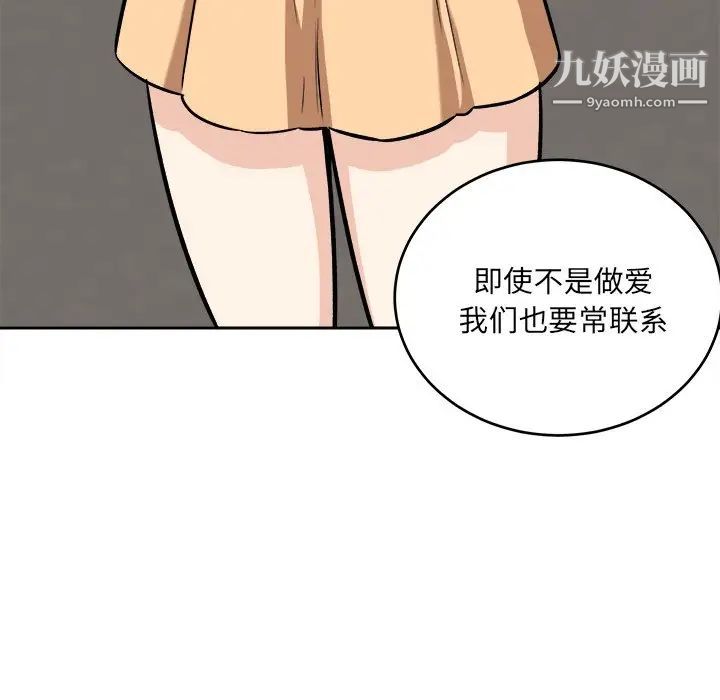 《最慘房東並不慘》漫画 第39話