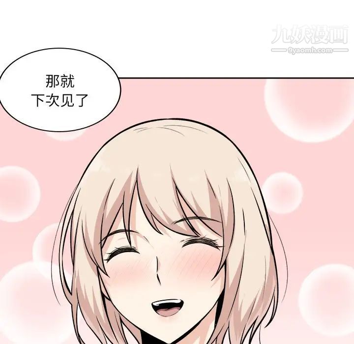《最慘房東並不慘》漫画 第39話