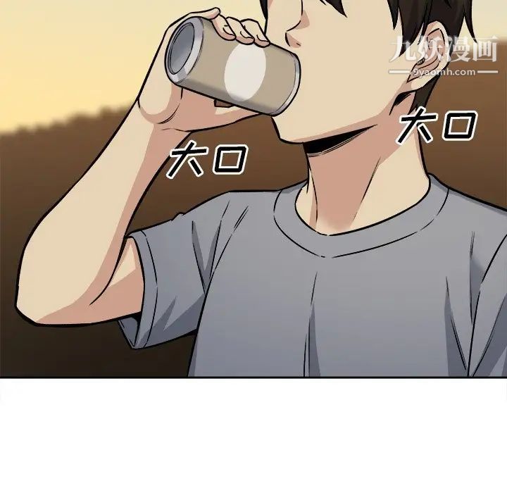 《最慘房東並不慘》漫画 第39話
