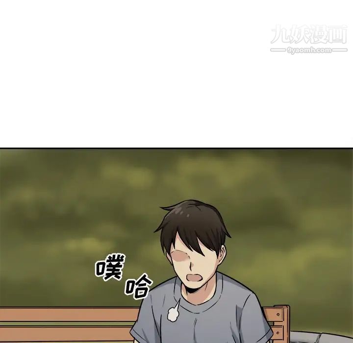 《最慘房東並不慘》漫画 第39話