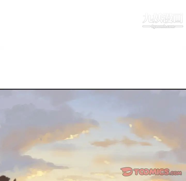 《最慘房東並不慘》漫画 第39話