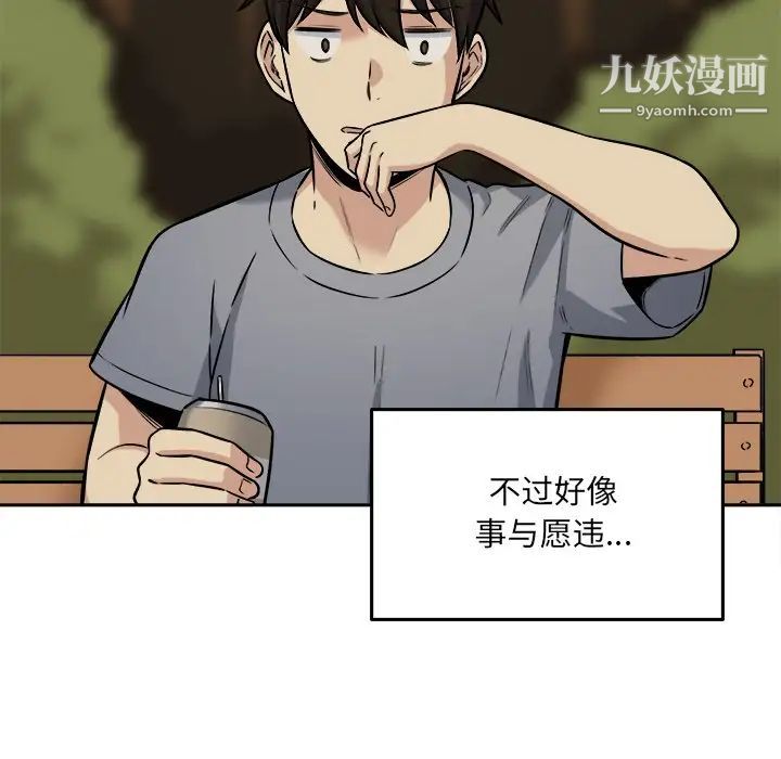 《最慘房東並不慘》漫画 第39話