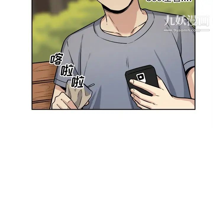 《最慘房東並不慘》漫画 第39話