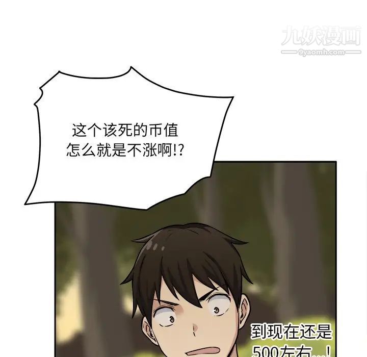 《最慘房東並不慘》漫画 第39話
