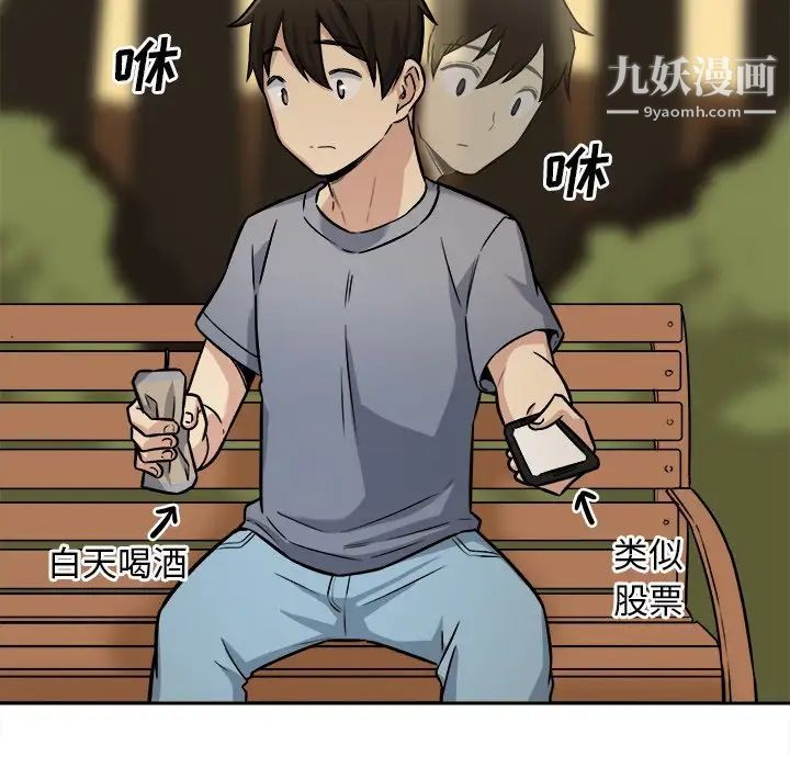 《最慘房東並不慘》漫画 第39話
