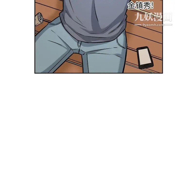 《最慘房東並不慘》漫画 第39話