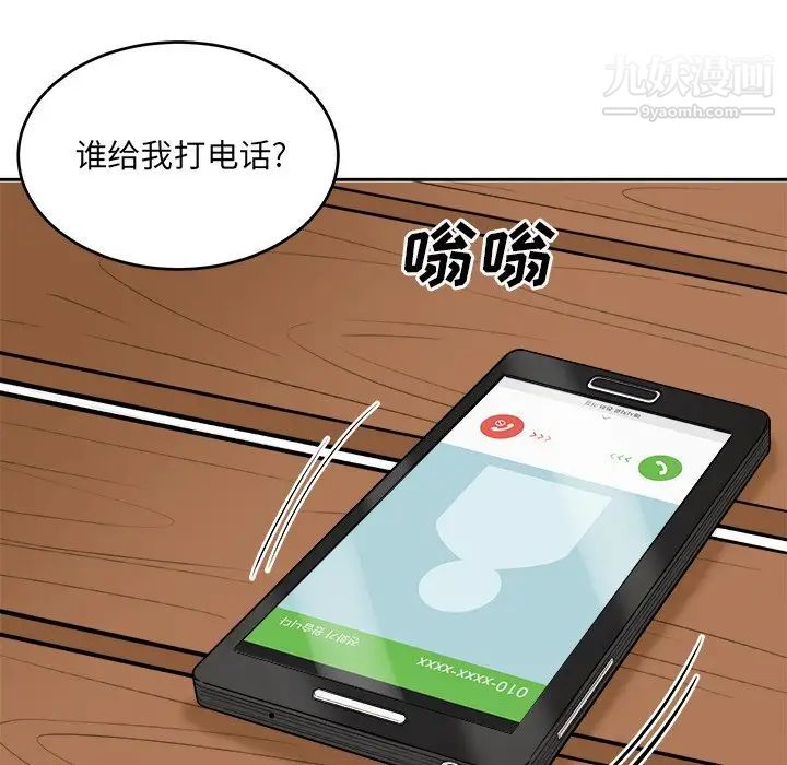 《最慘房東並不慘》漫画 第39話