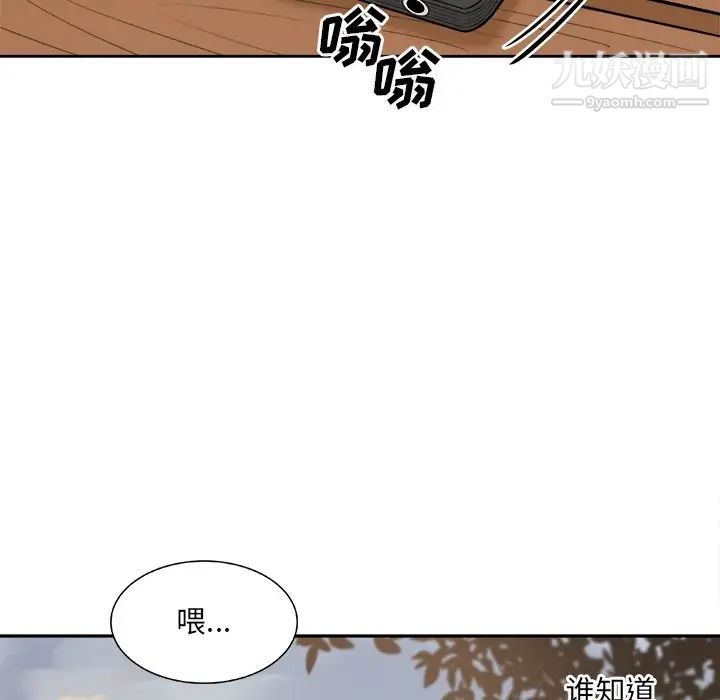 《最慘房東並不慘》漫画 第39話